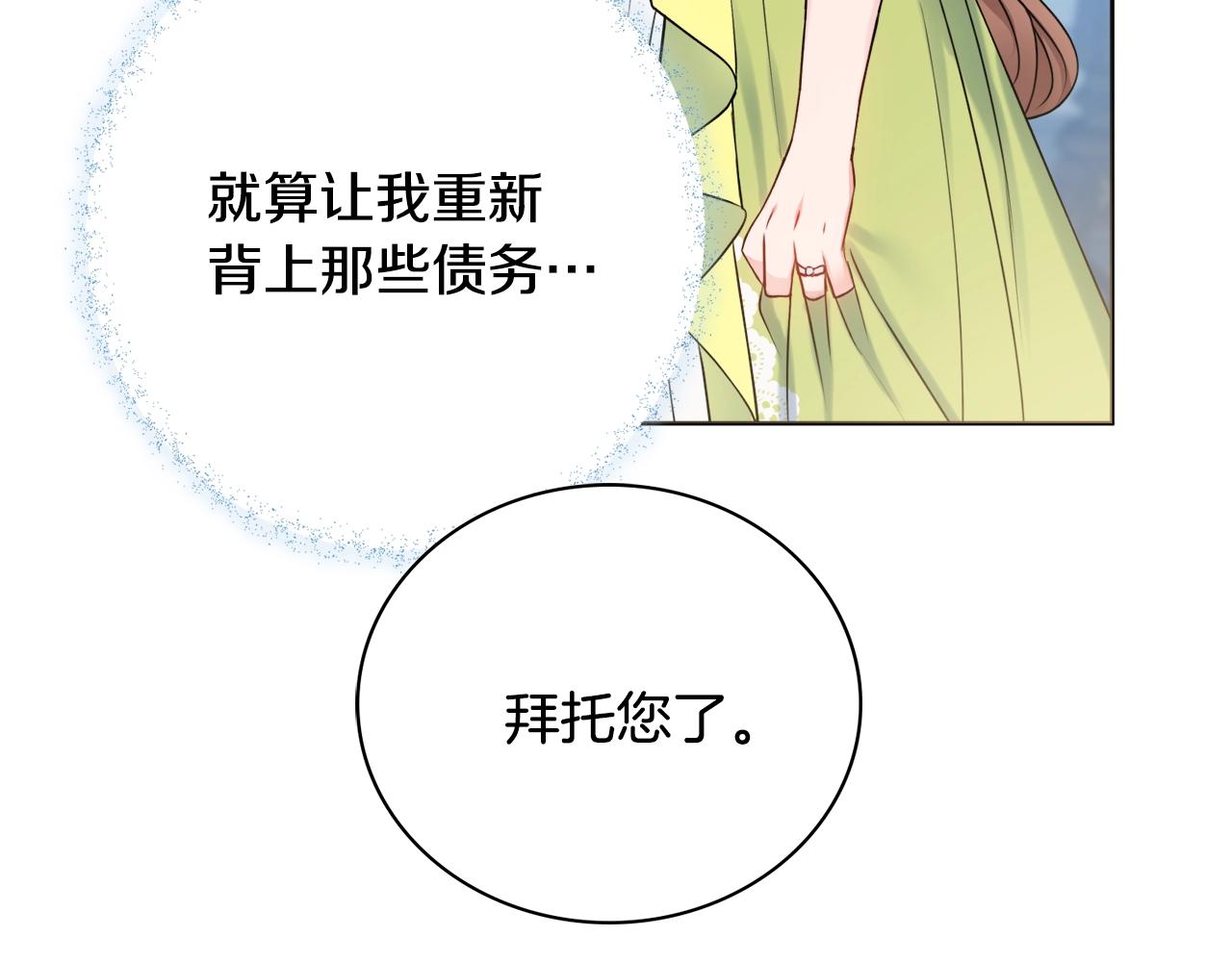 第5话 各取所需119