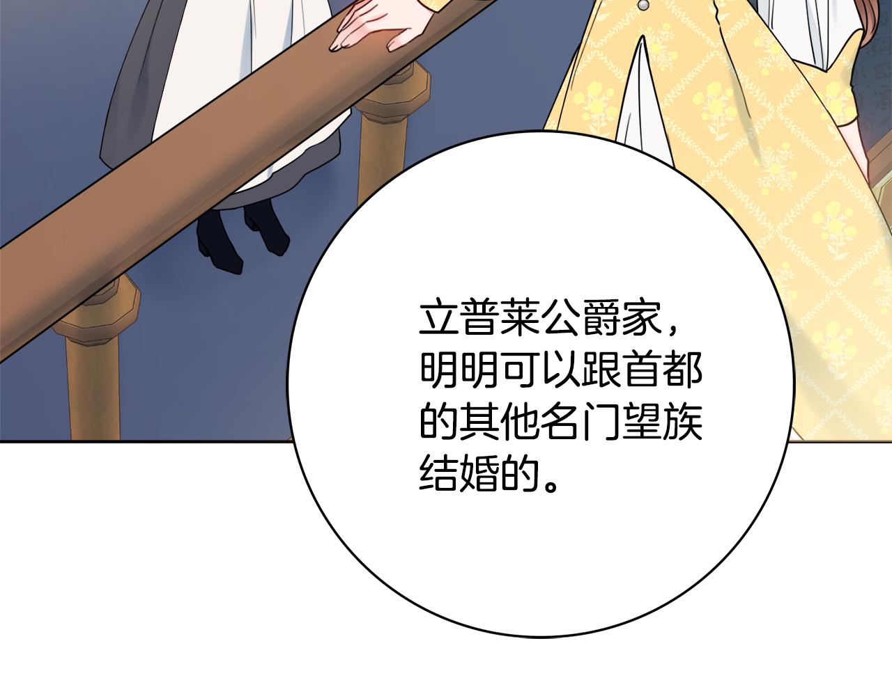 第54话 整顿83