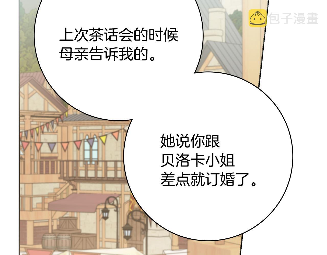 第39话偷偷吃醋109