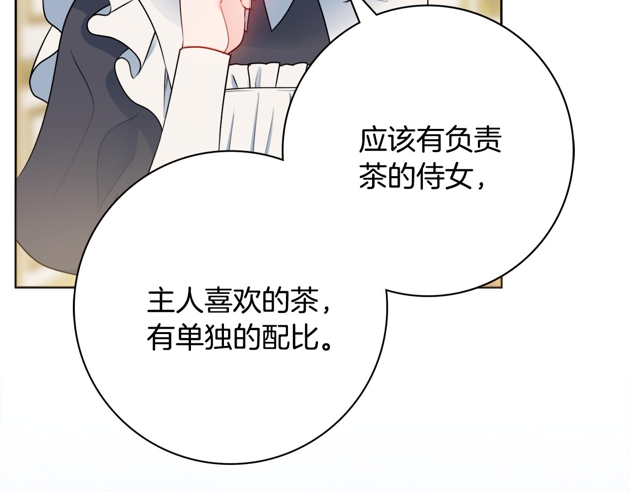 第59话 谁的阴谋116