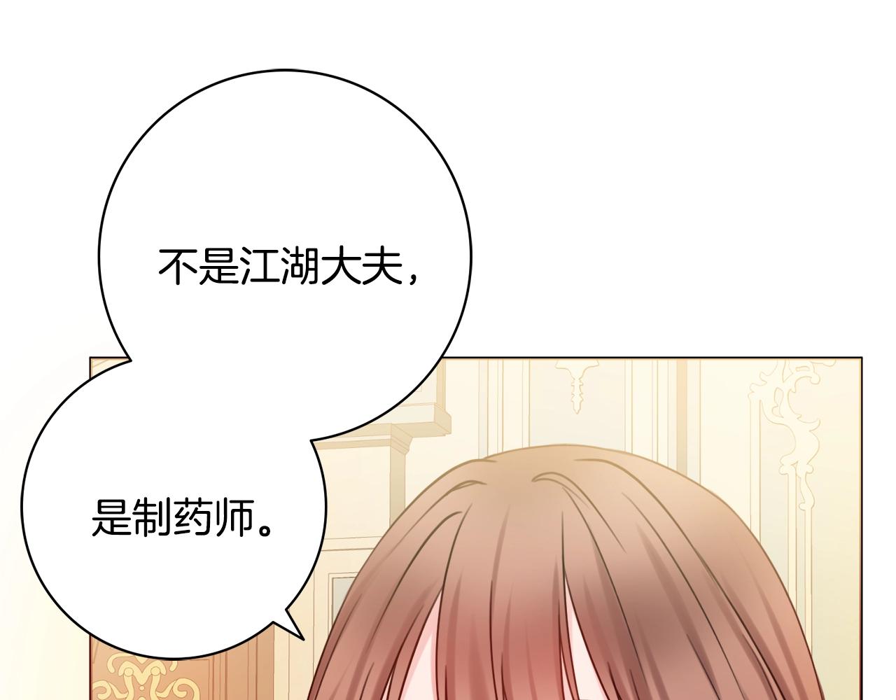 第14话 调查药方123