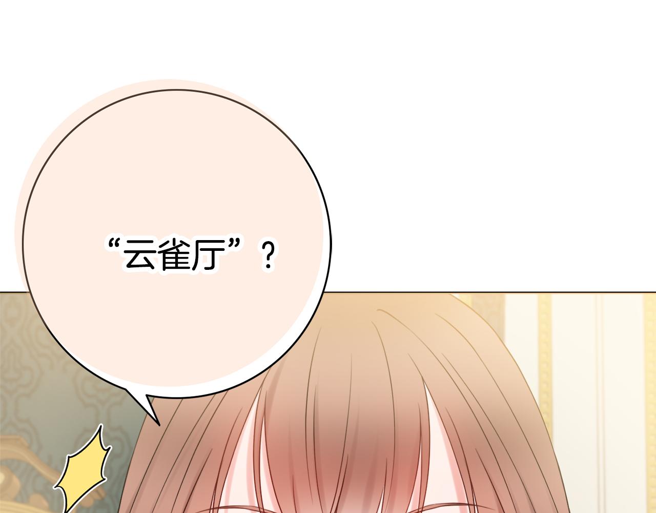 第17话 暗暗吃醋44