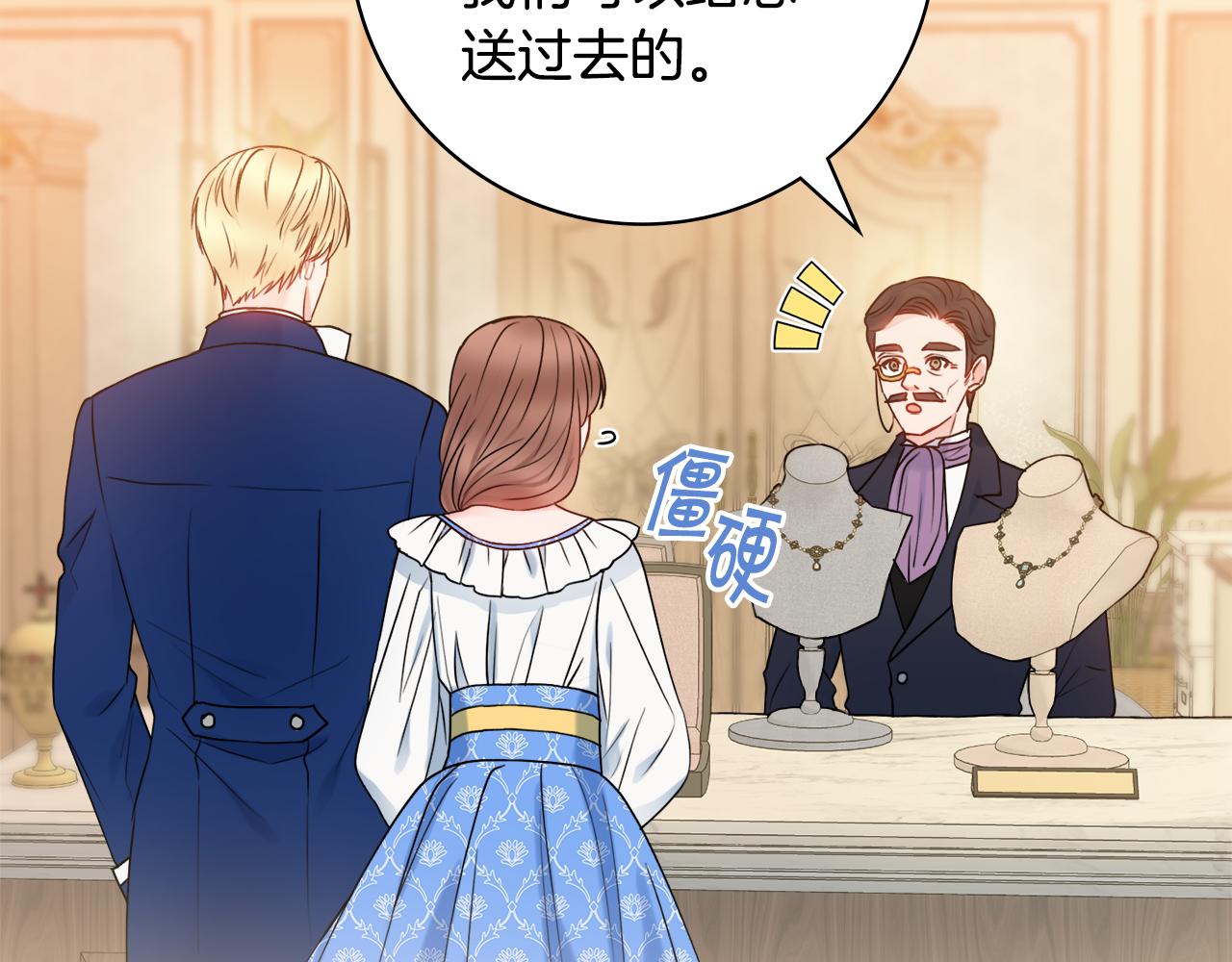 第41话宠妻公爵13
