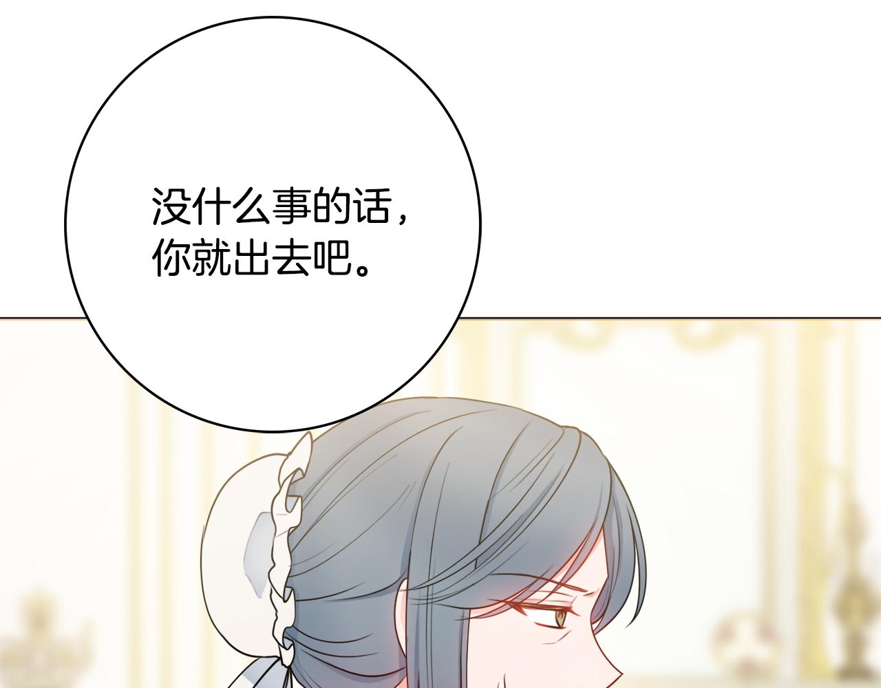 第59话 谁的阴谋44