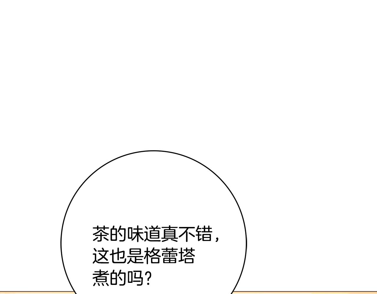 第15话 捉弄恶婆婆41