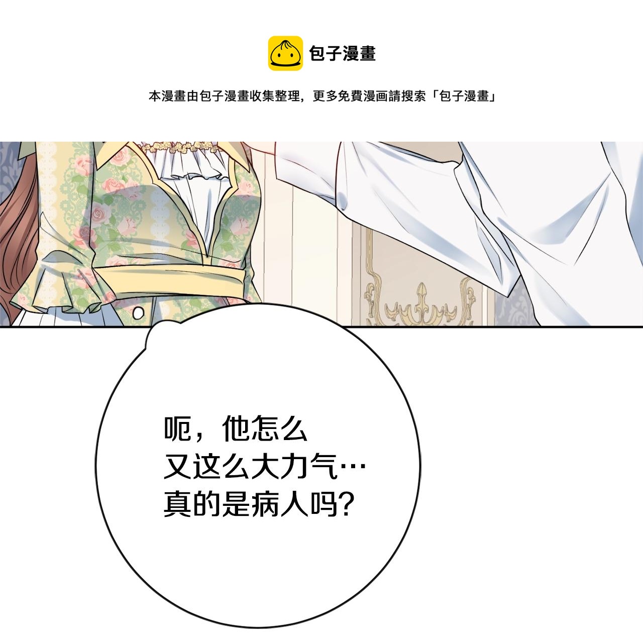 第7话 老公服软？60
