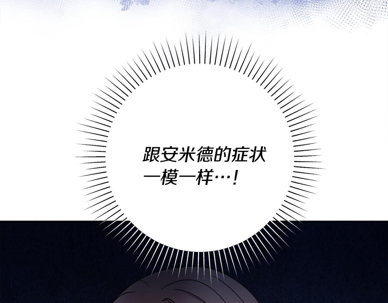 第一季完结篇 反被诬陷88