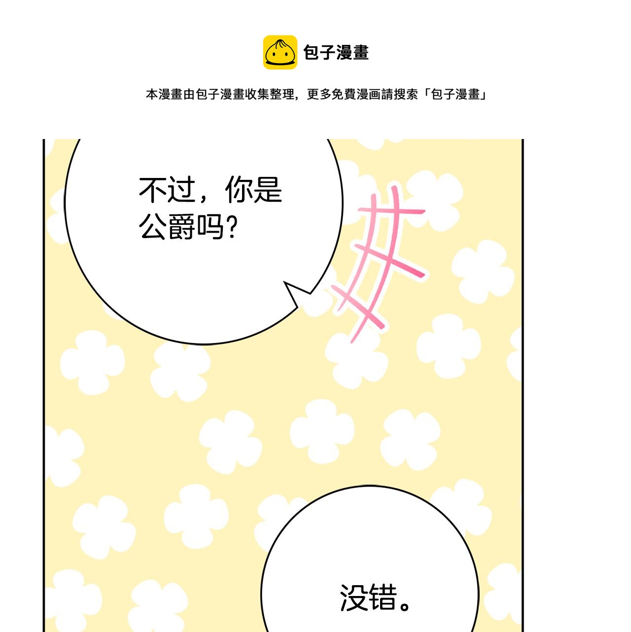 第53话 撑腰49