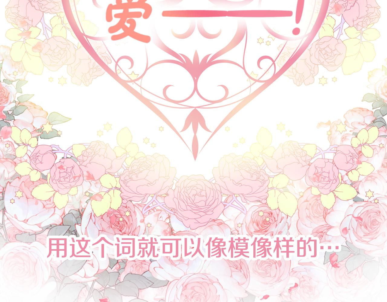 第22话 拒绝84