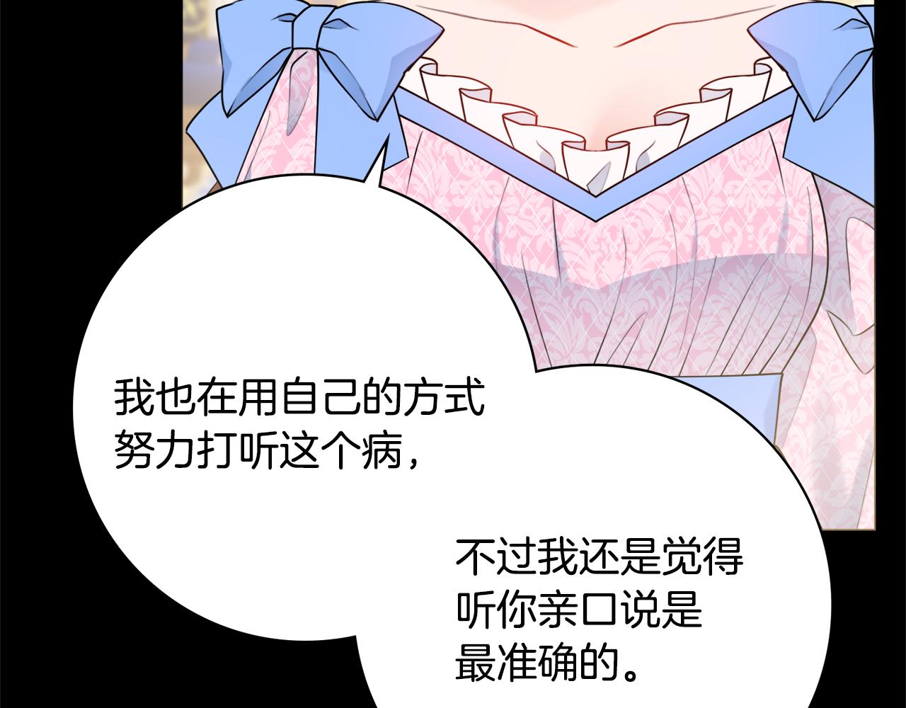 第51话 误会84