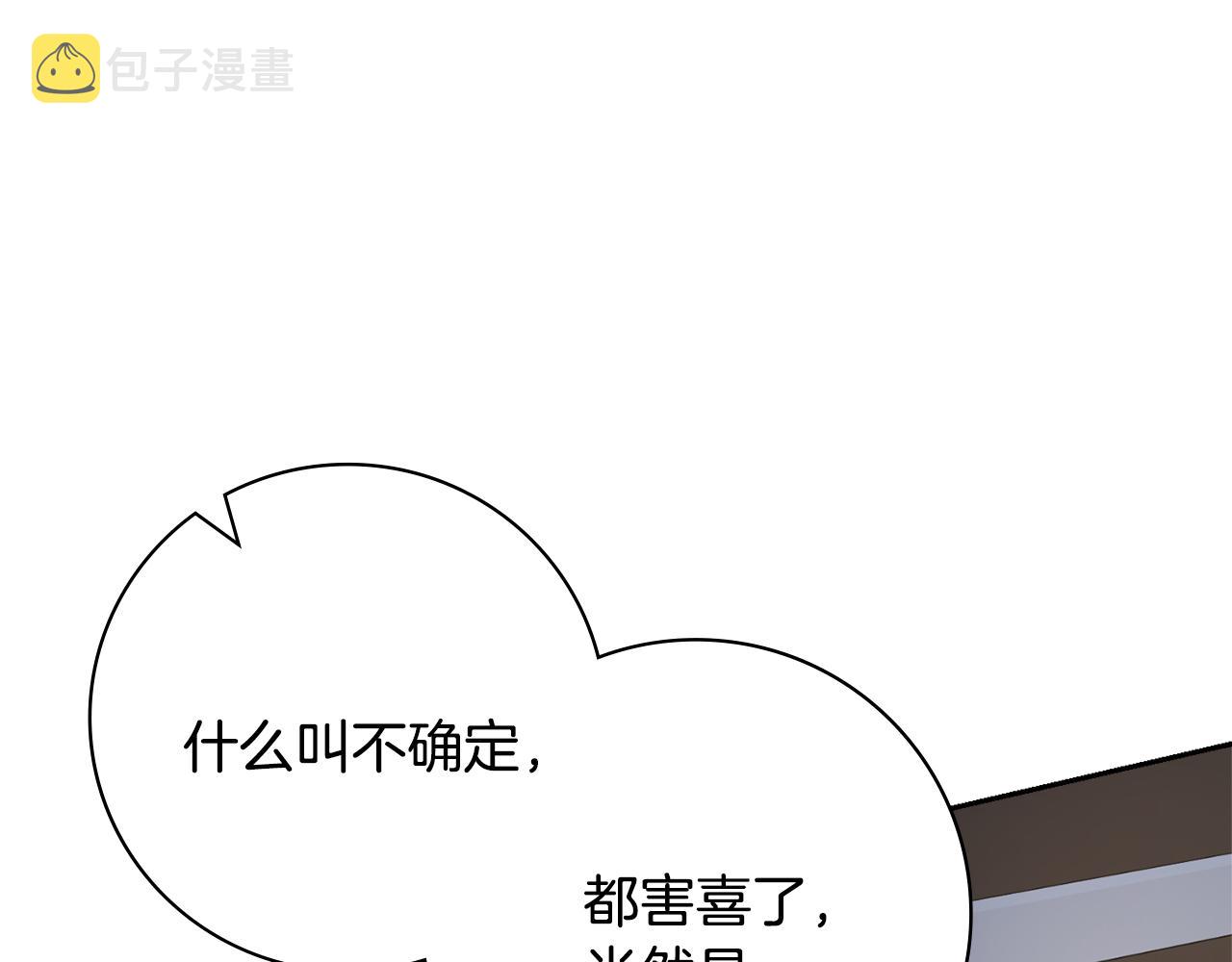 第47话 夫妻不和35