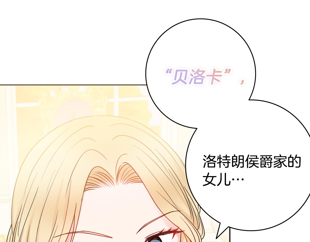 第17话 暗暗吃醋108
