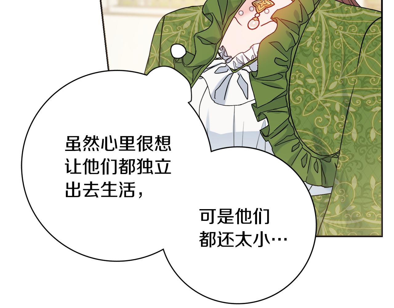 第52话 公爵护妻52