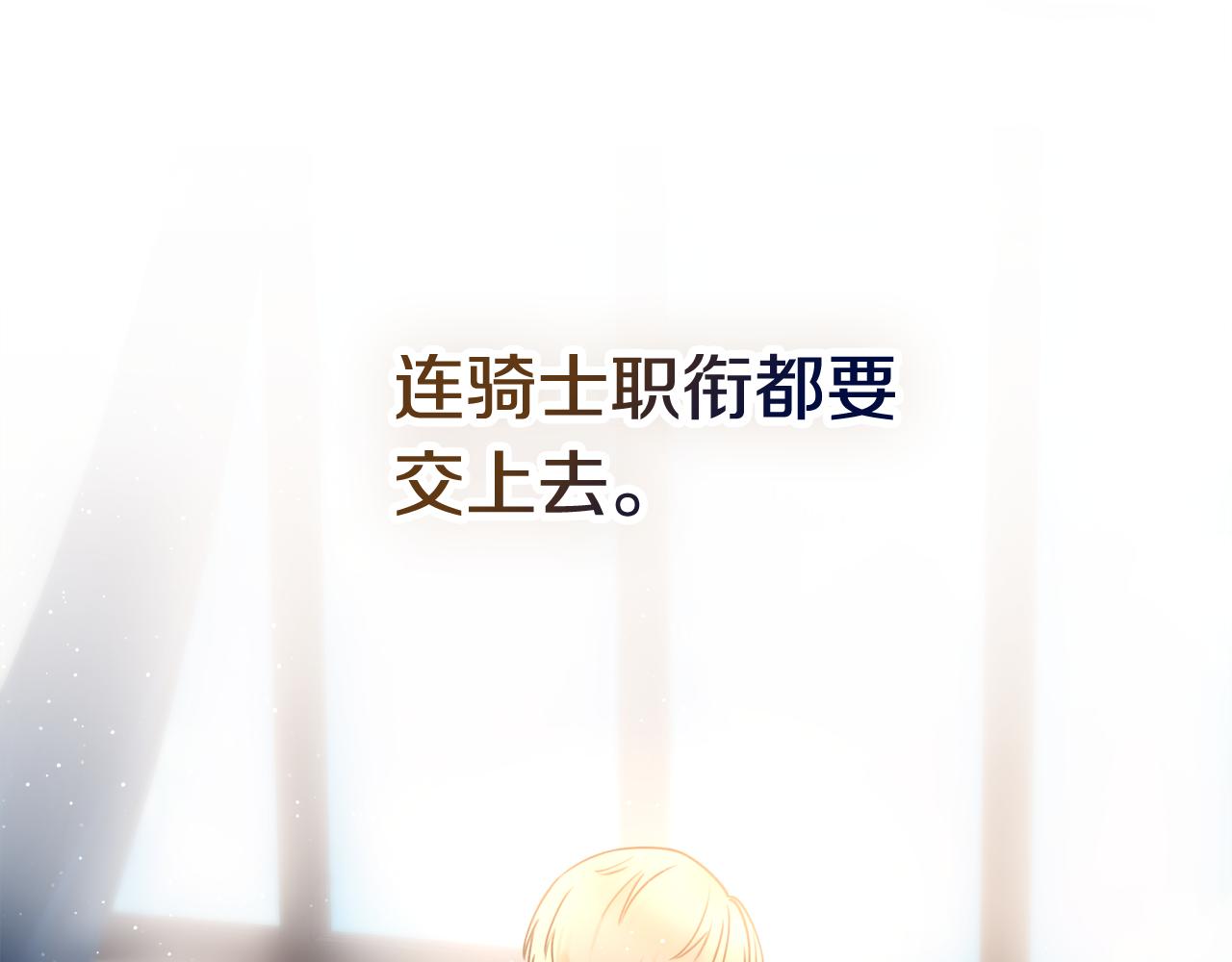 第43话 双重刁难141