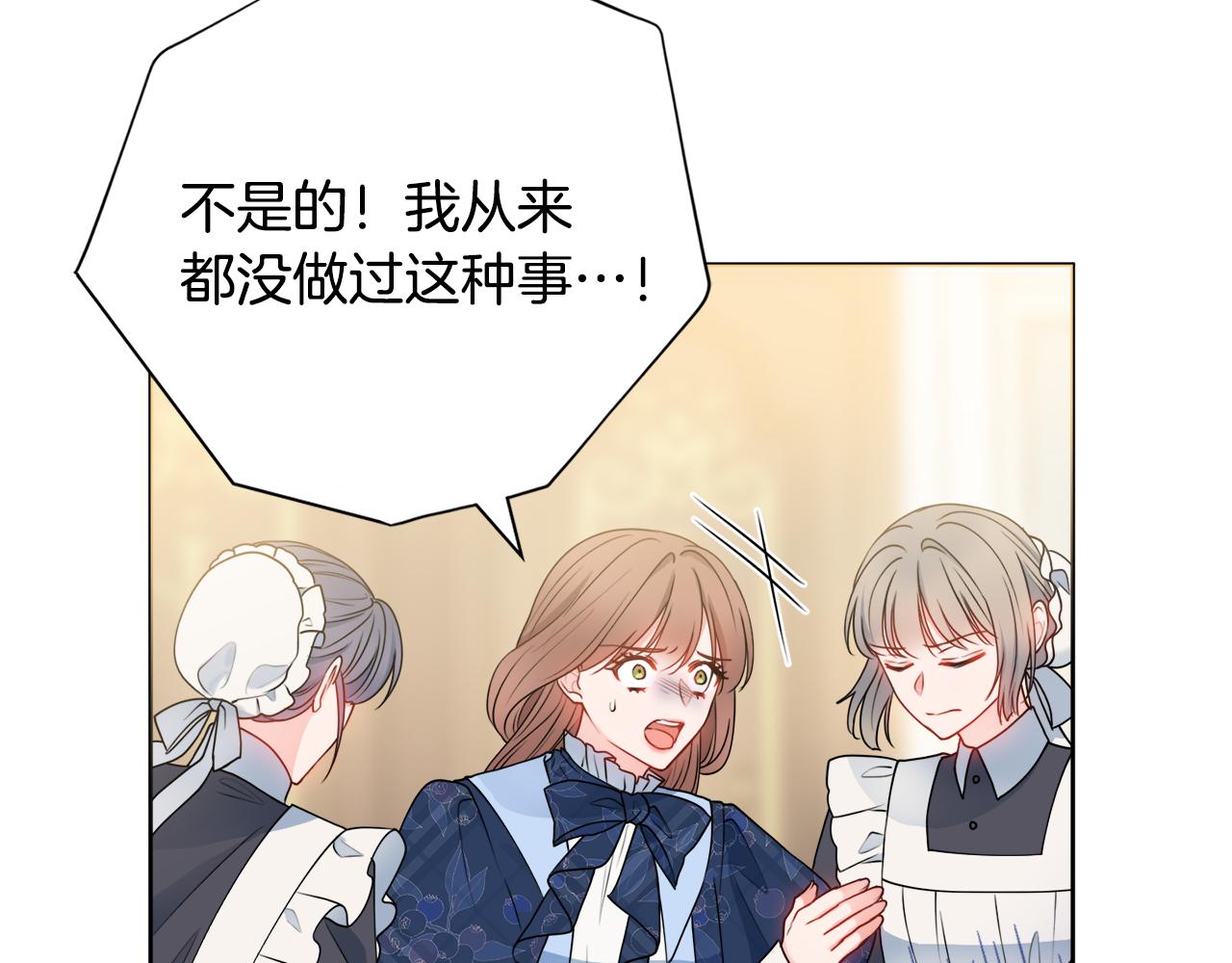 第一季完结篇 反被诬陷150