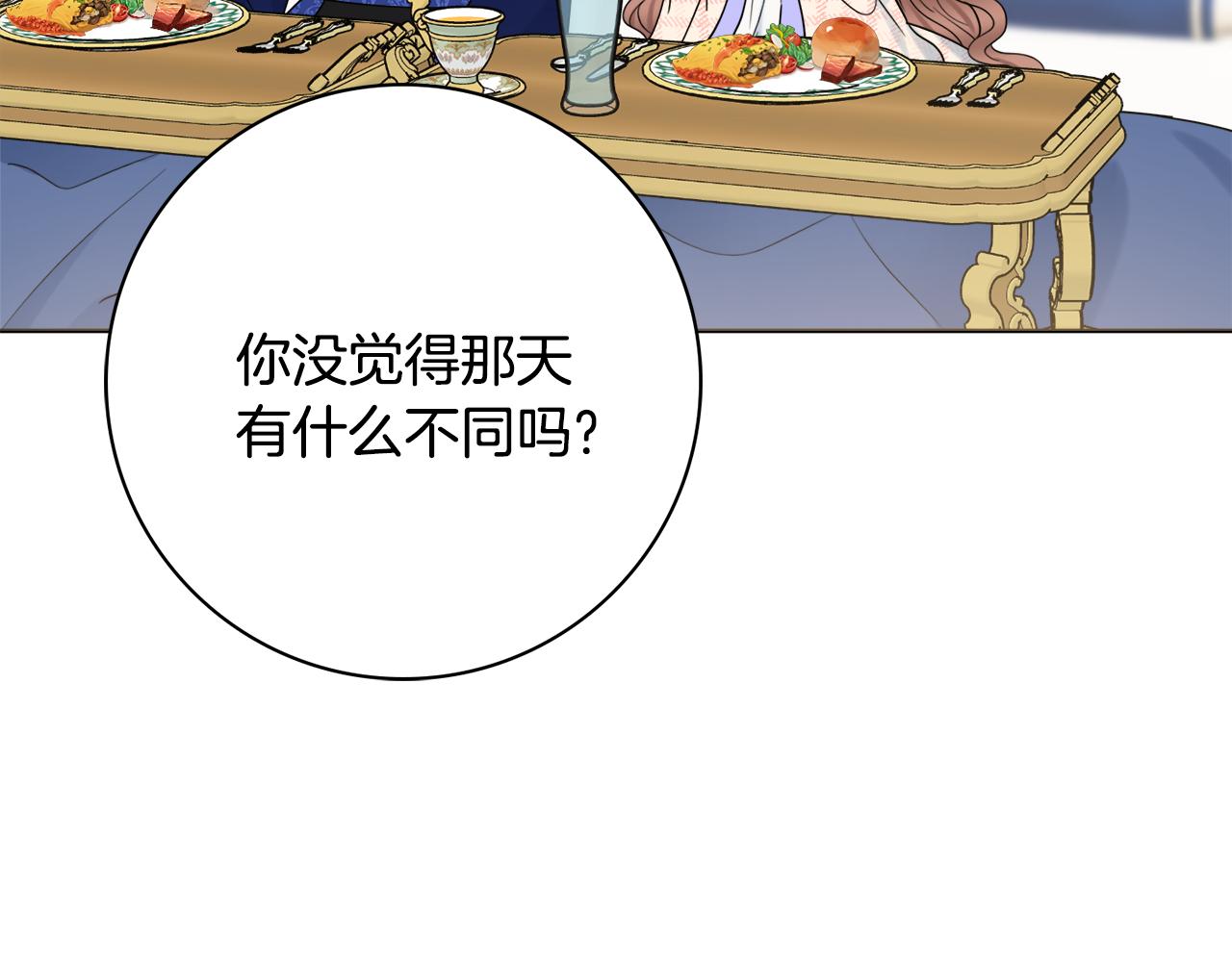 第58话 她逃他追102