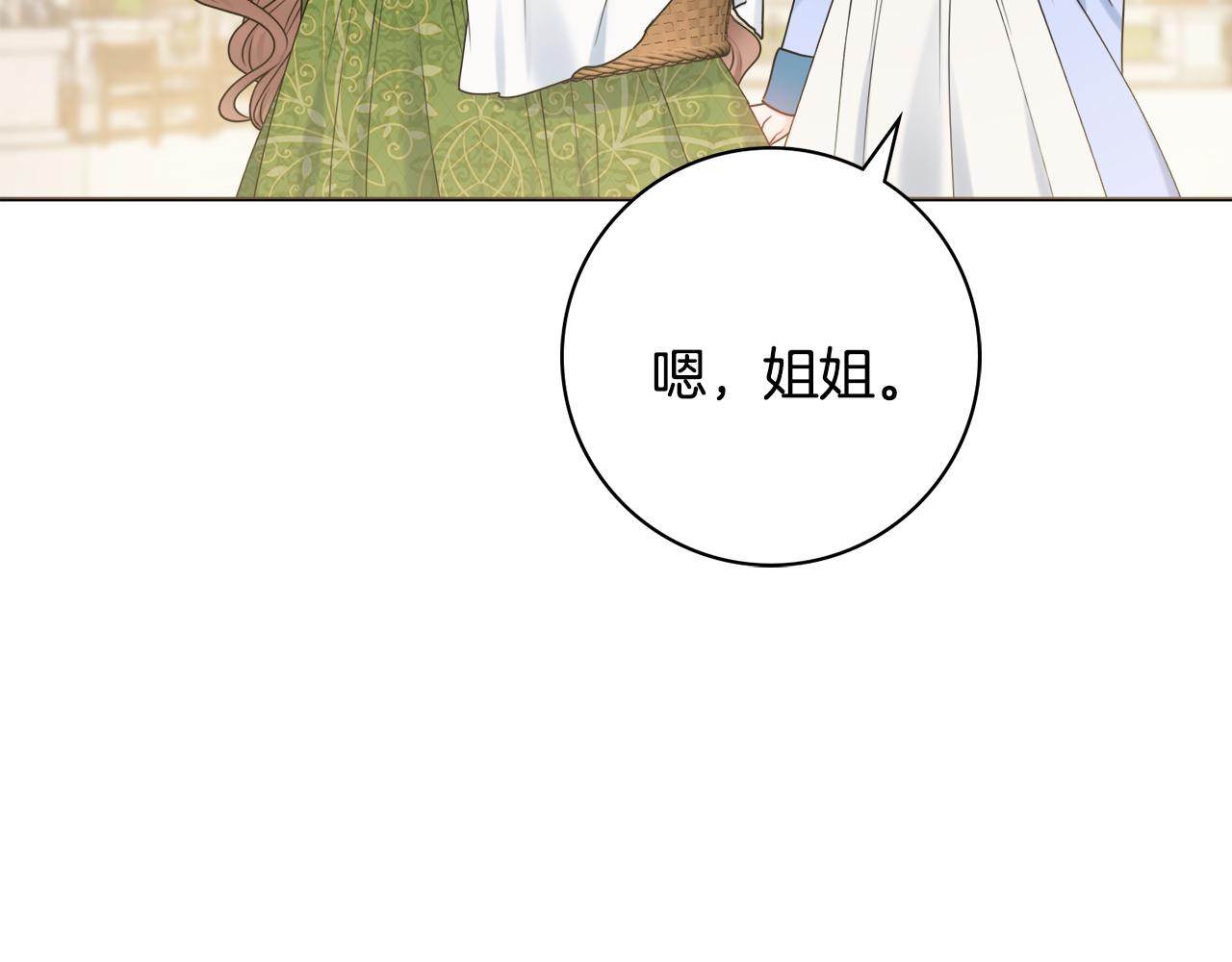 第52话 公爵护妻66