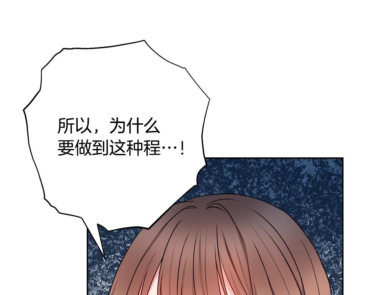 第5话 各取所需133