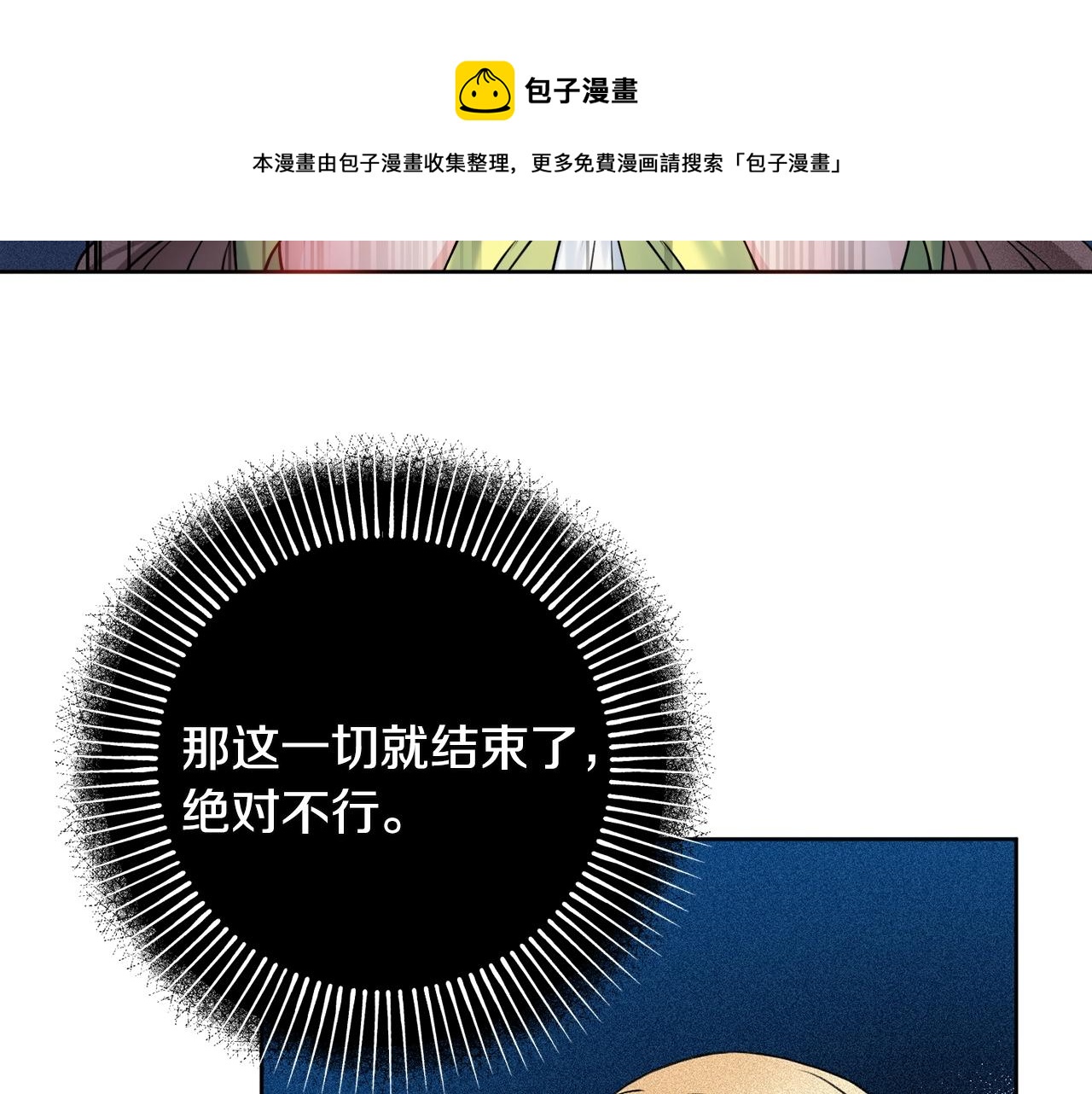 第4话 新婚夜被嫌弃156