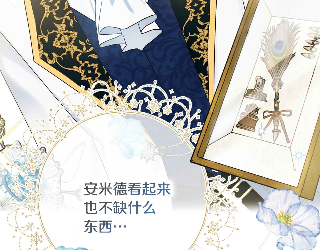 第35话感情升温70