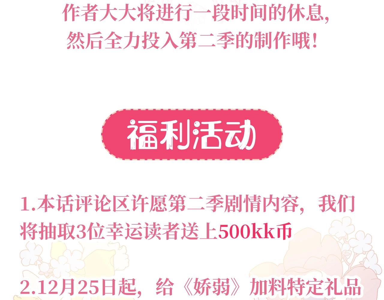 第一季完结篇 反被诬陷174