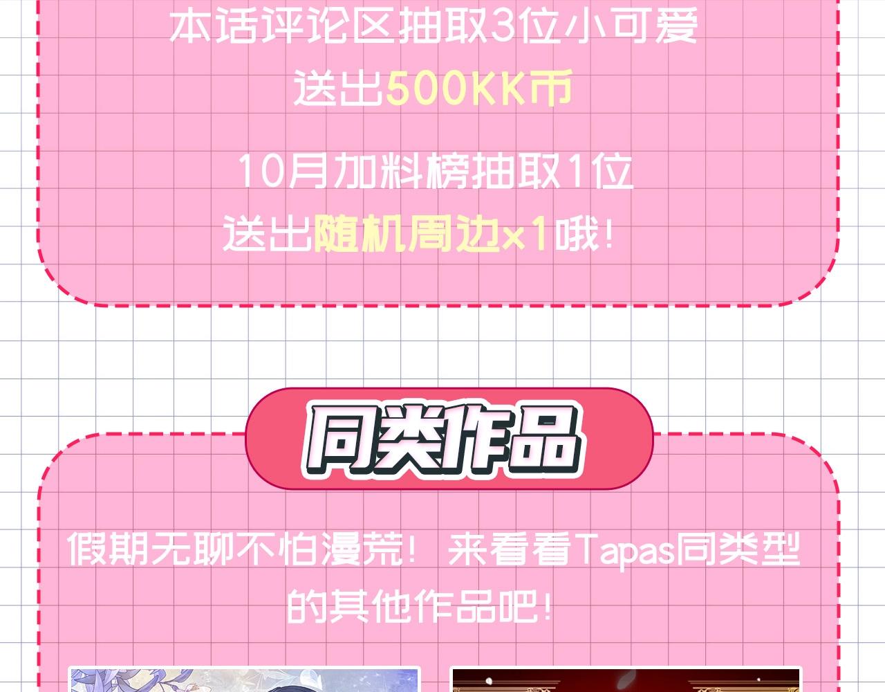 第48话 修改遗嘱169