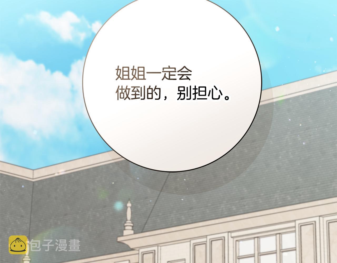 第52话 公爵护妻77