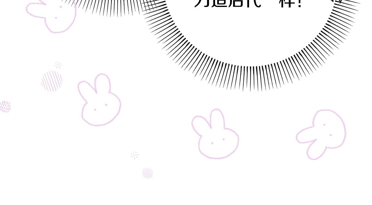 第47话 夫妻不和116
