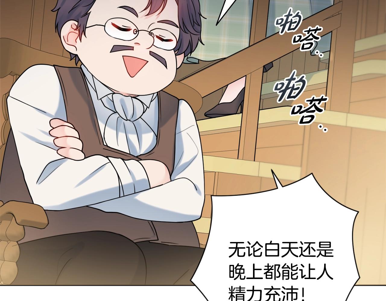 第14话 调查药方87