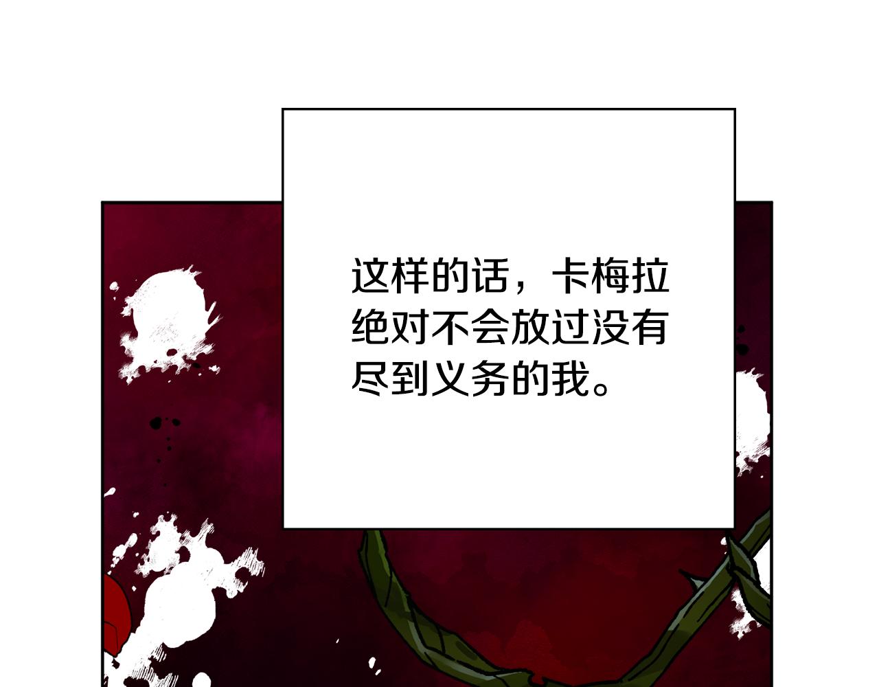 第45话 你真的会死吗117