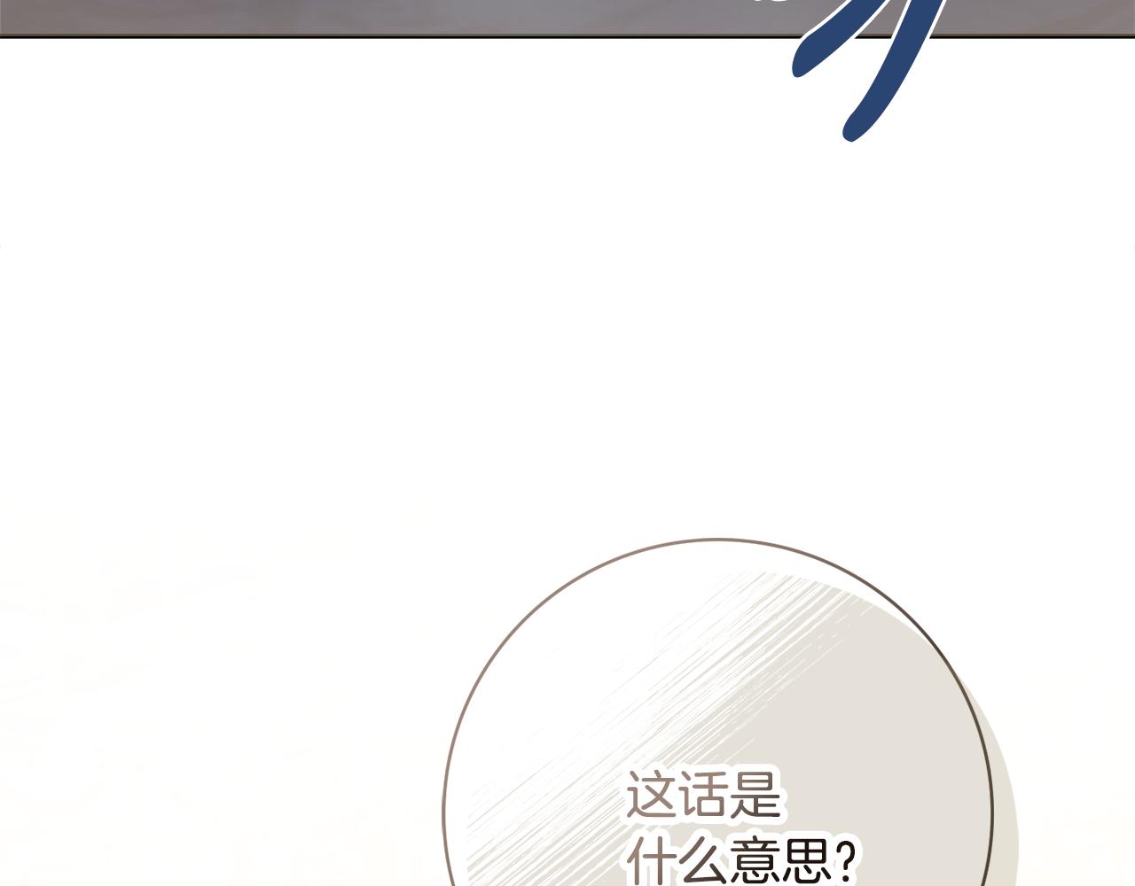 第47话 夫妻不和37
