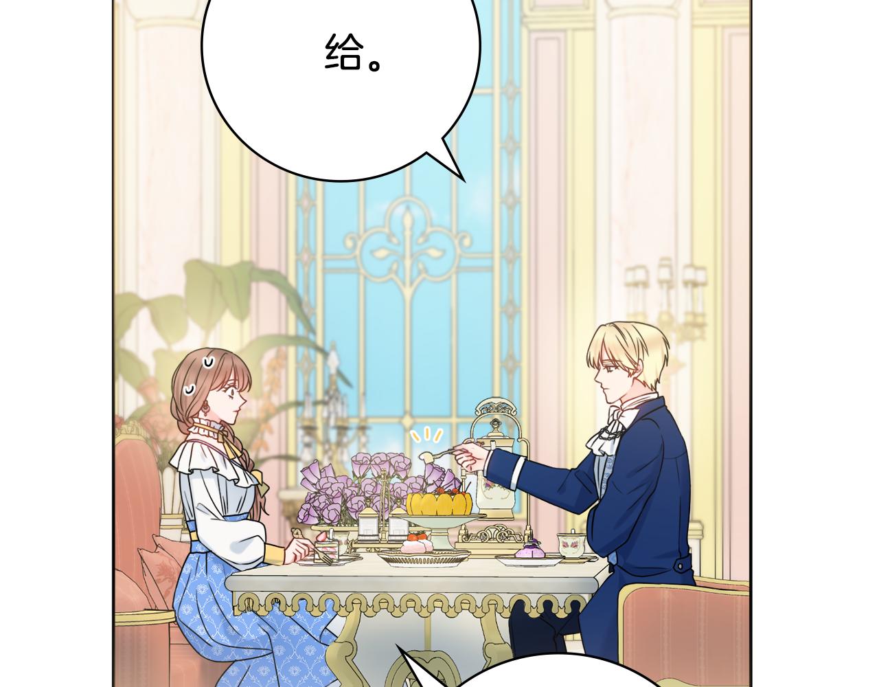 第38话甜蜜约会120