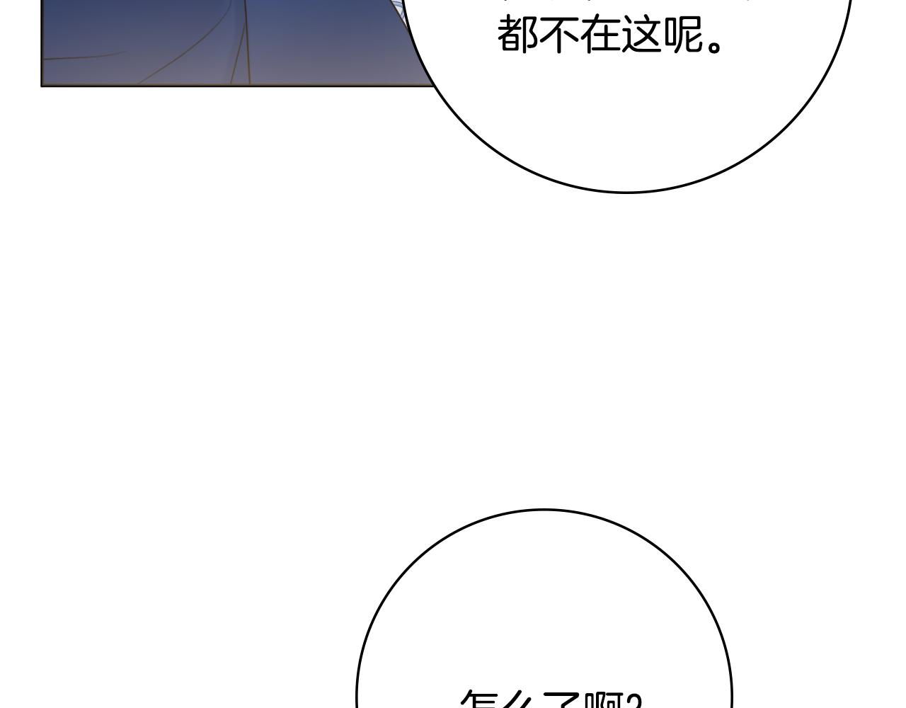第39话偷偷吃醋86