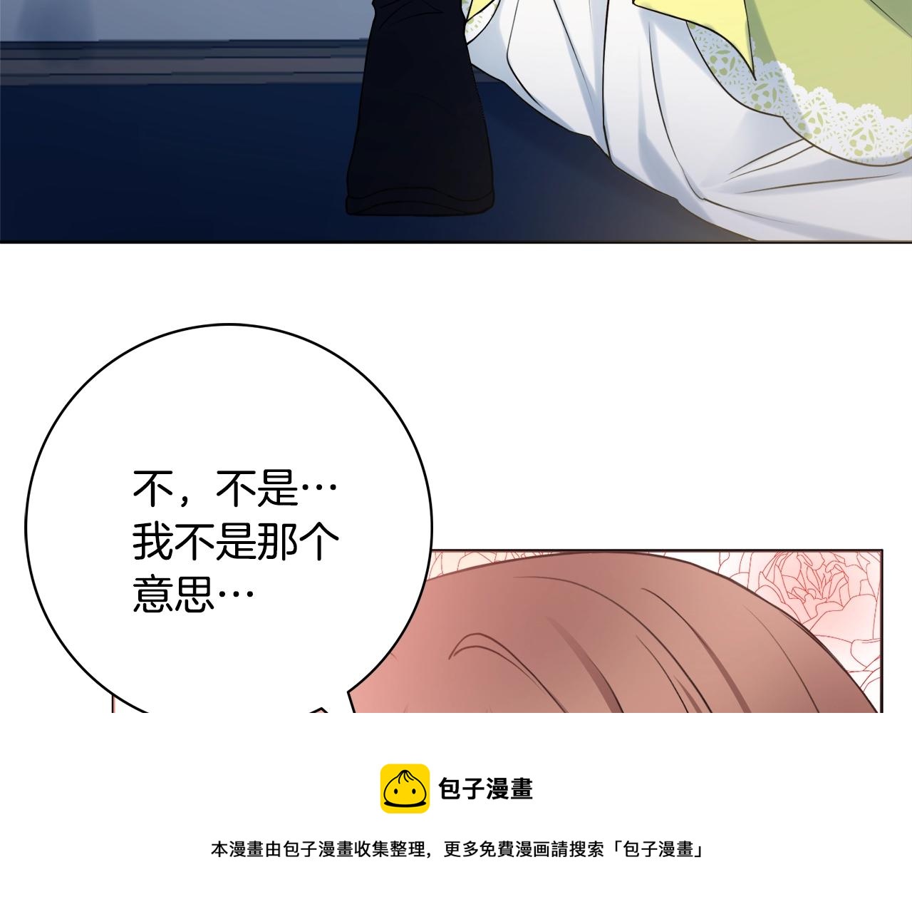 第5话 各取所需72