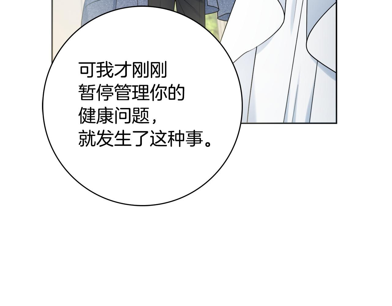 第27话 求和33