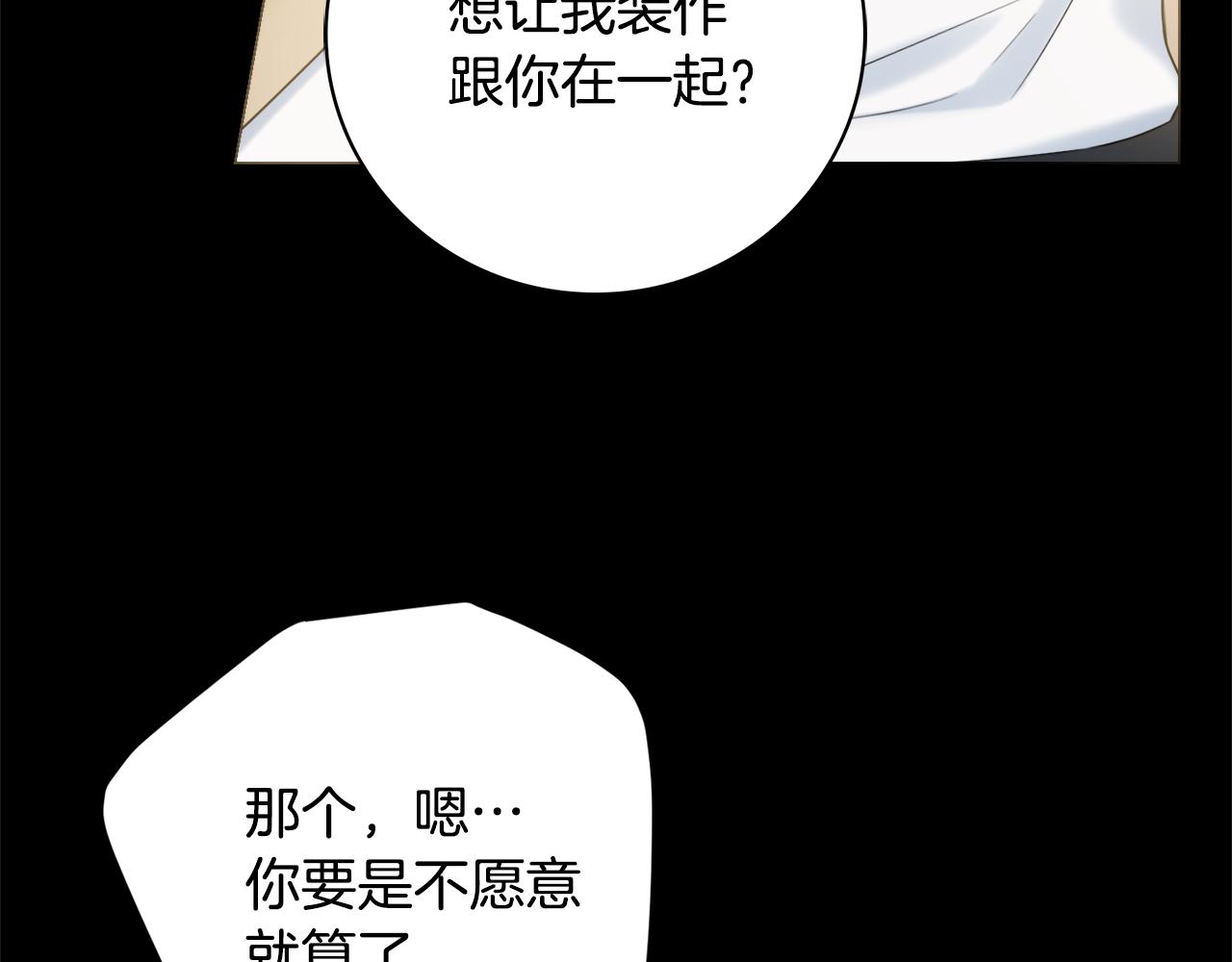 第19话 救美25