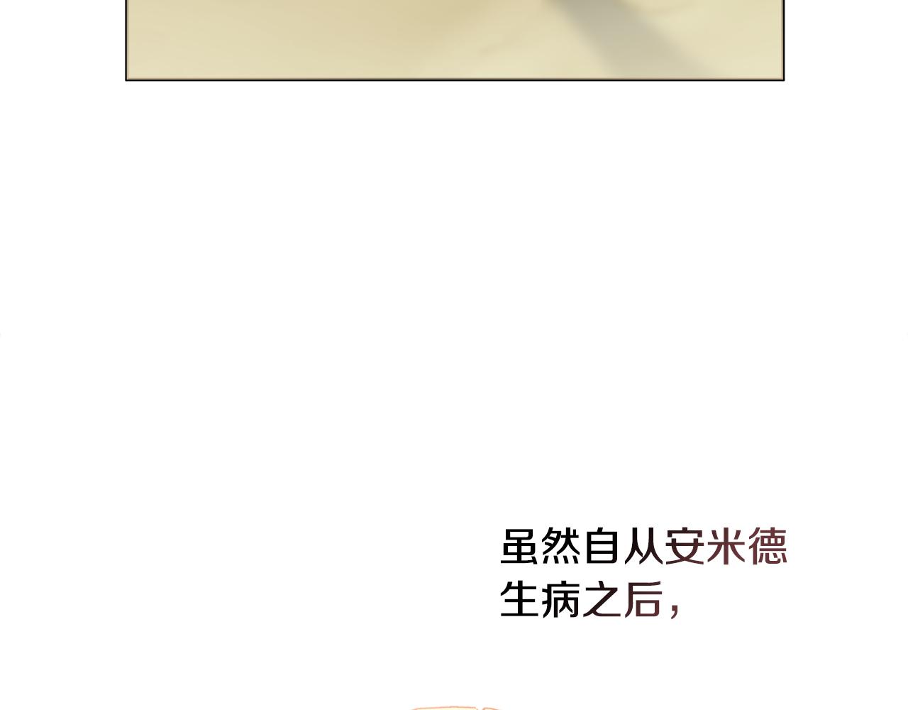 第44话 怀孕了?19