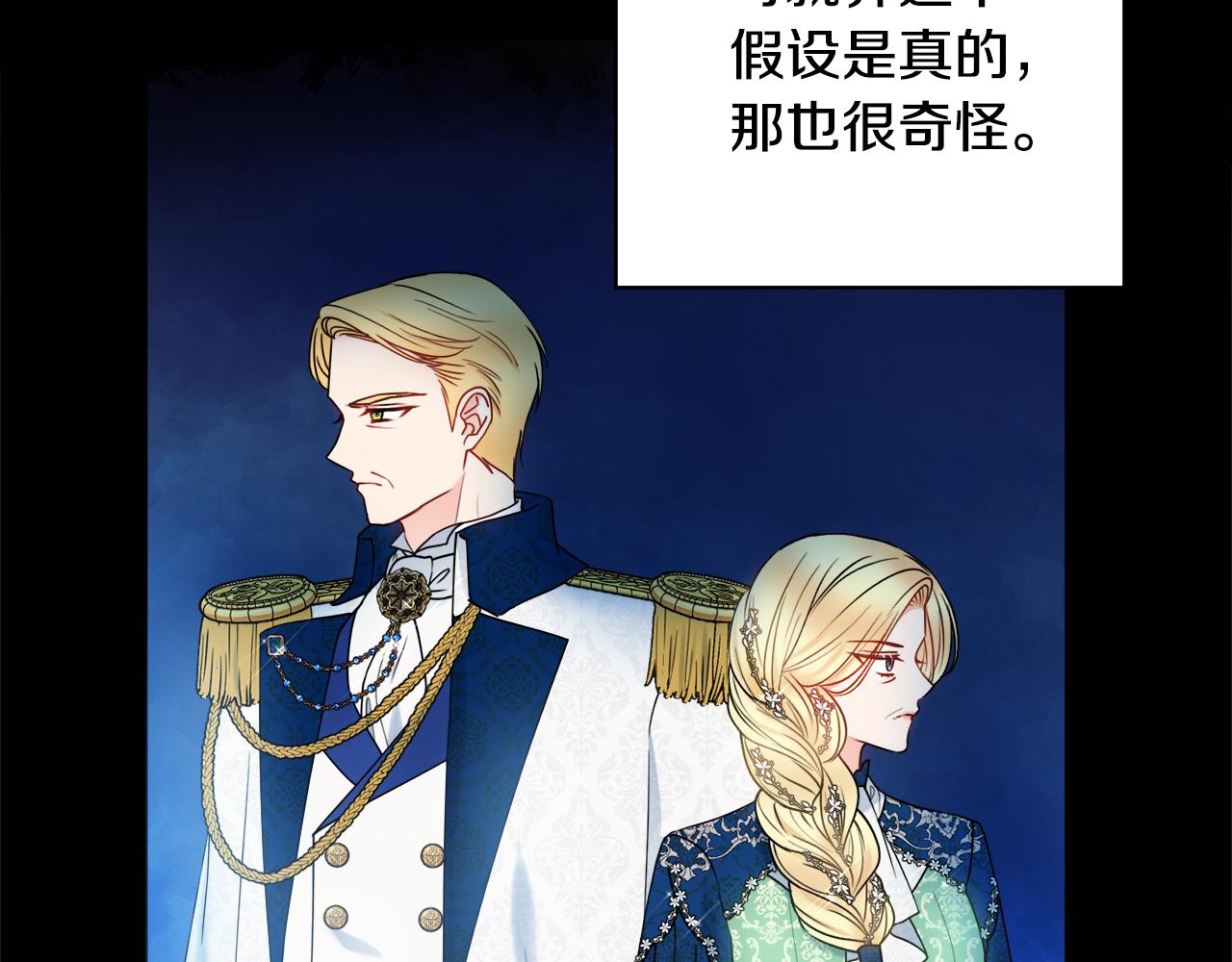 第54话 整顿53