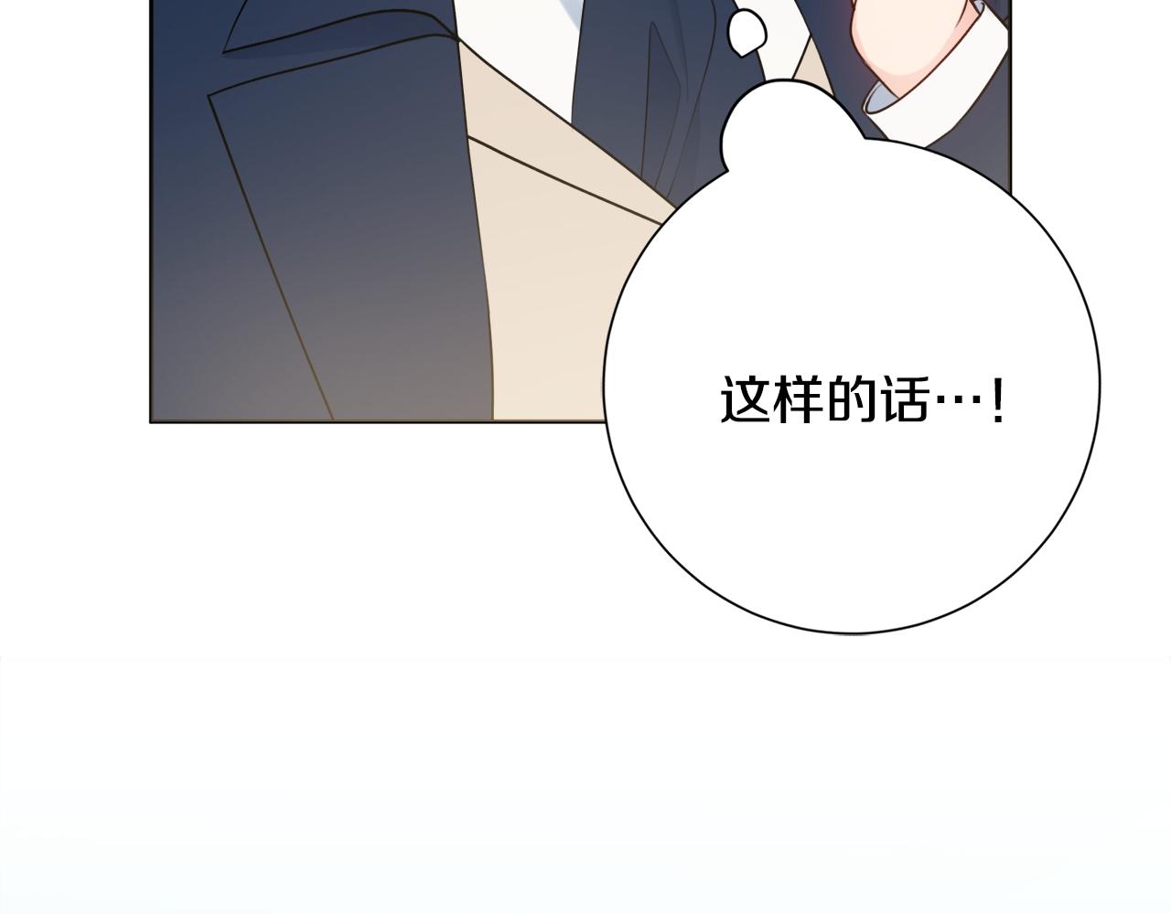 第49话 挑起矛盾39