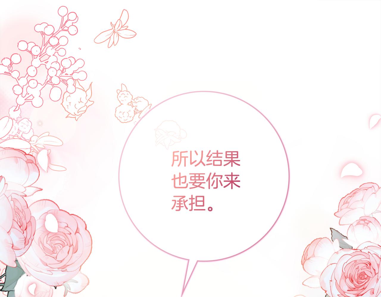 第58话 她逃他追79