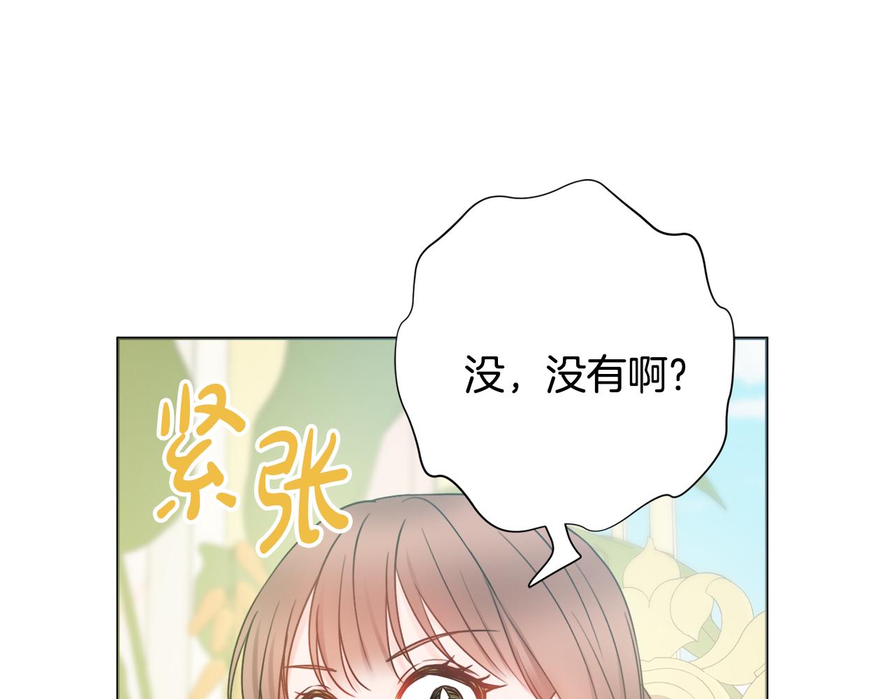 第39话偷偷吃醋43