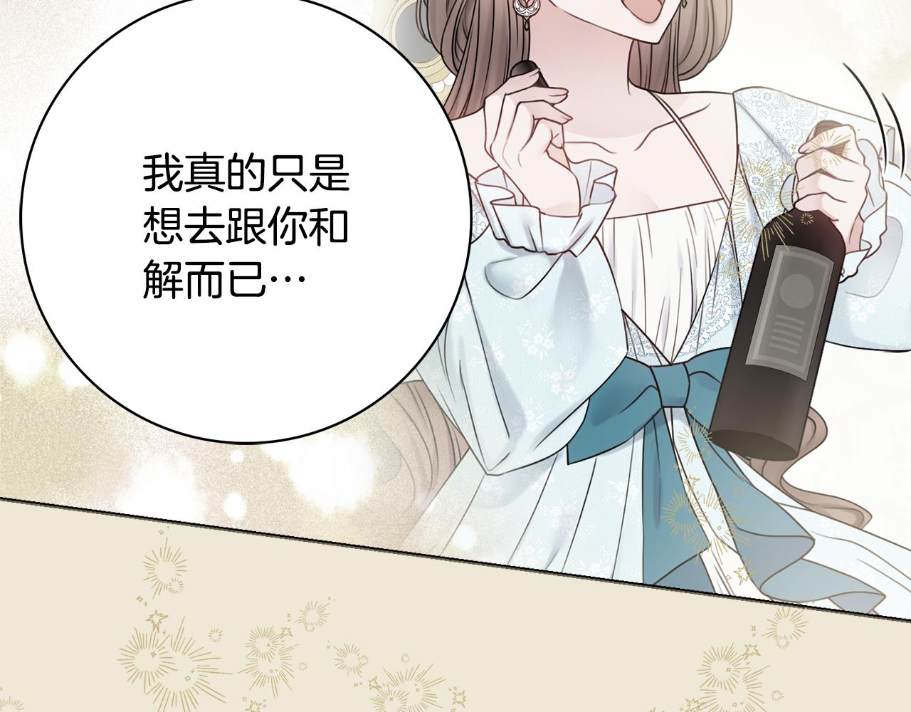 第47话 夫妻不和152