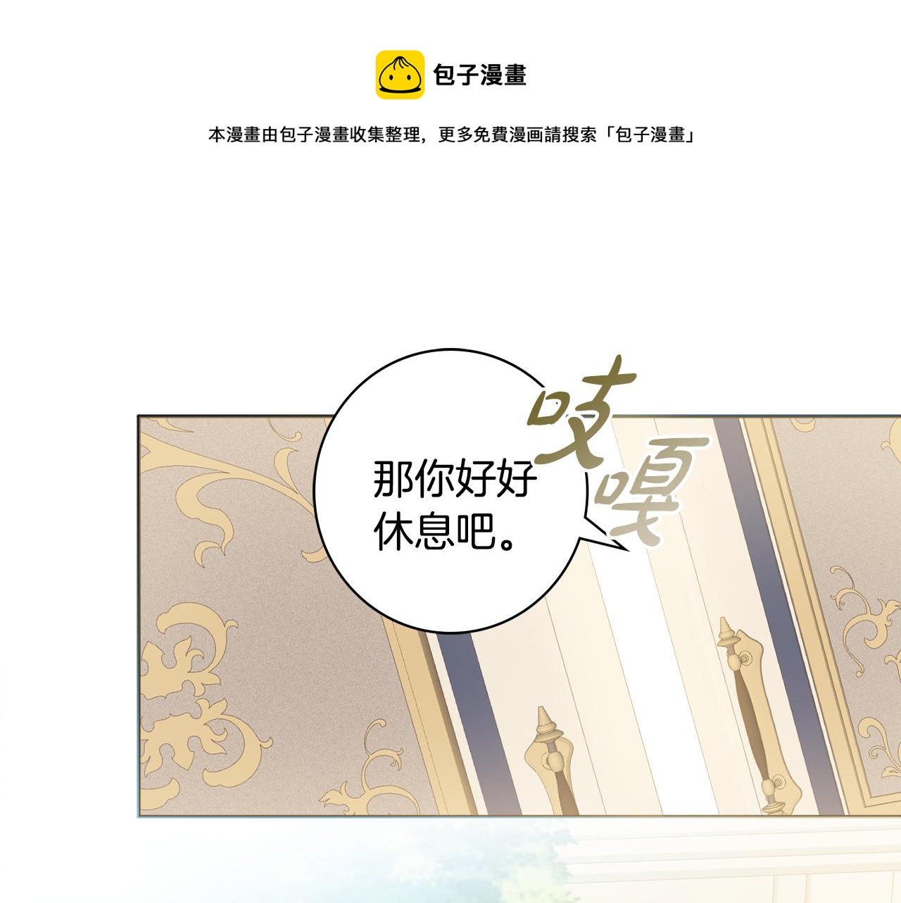 第19话 救美110