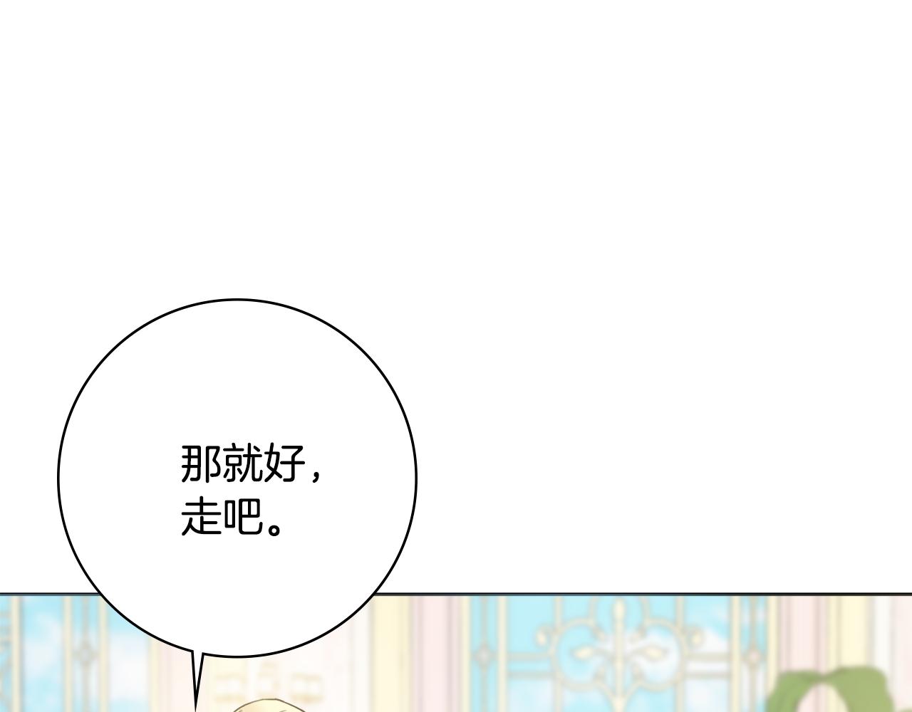 第39话偷偷吃醋46