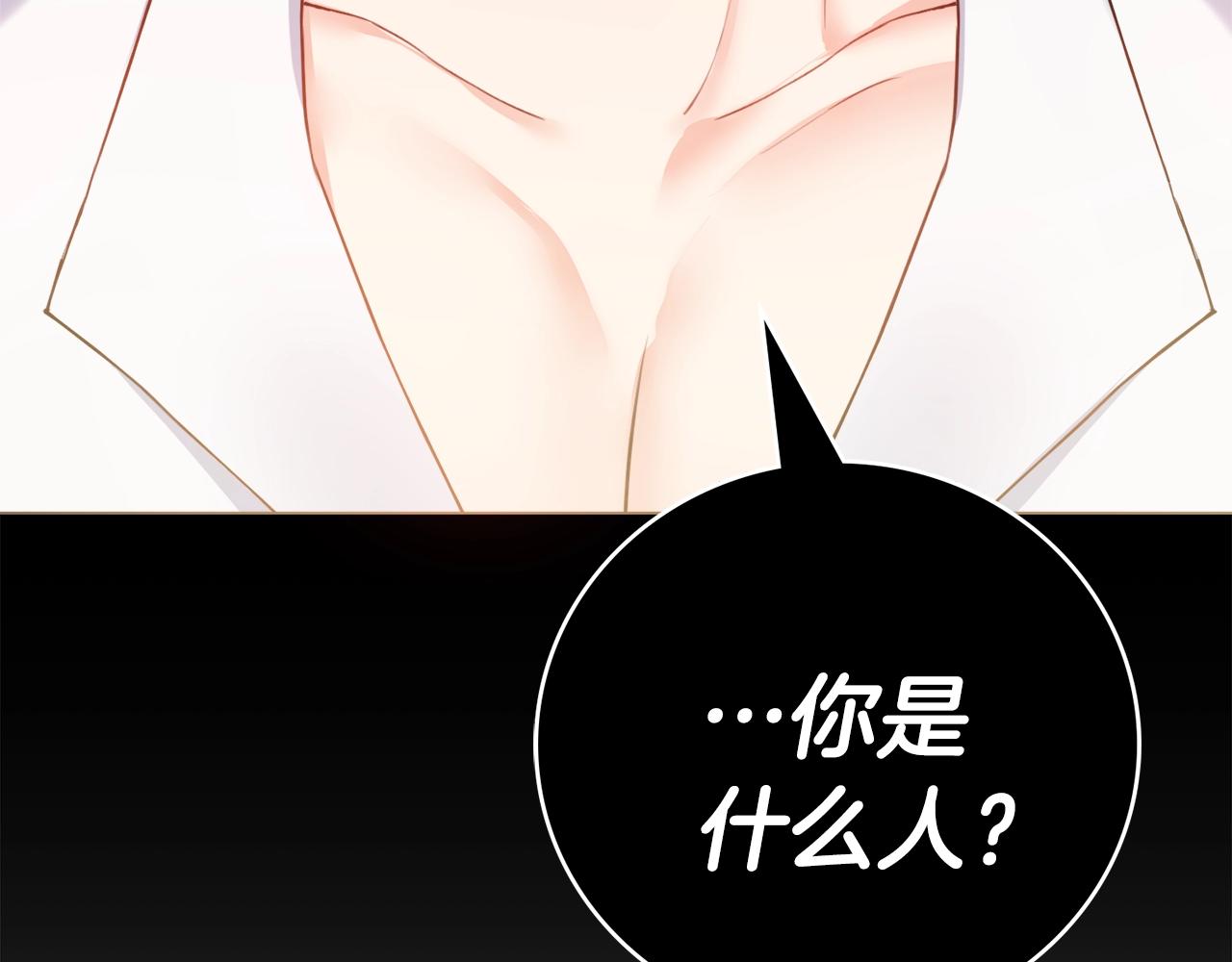 第3话 被选中的妻子201