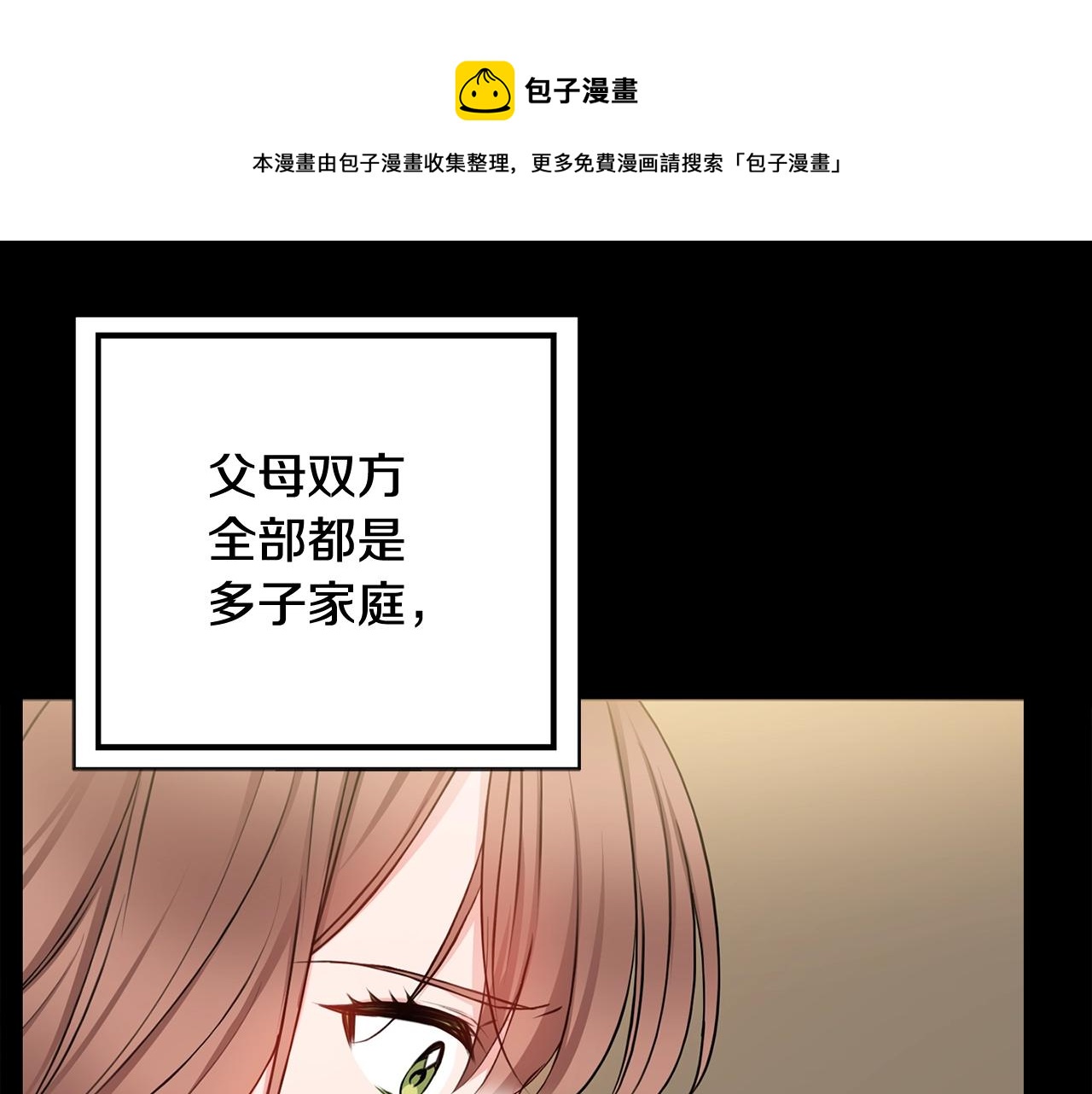 第3话 被选中的妻子164