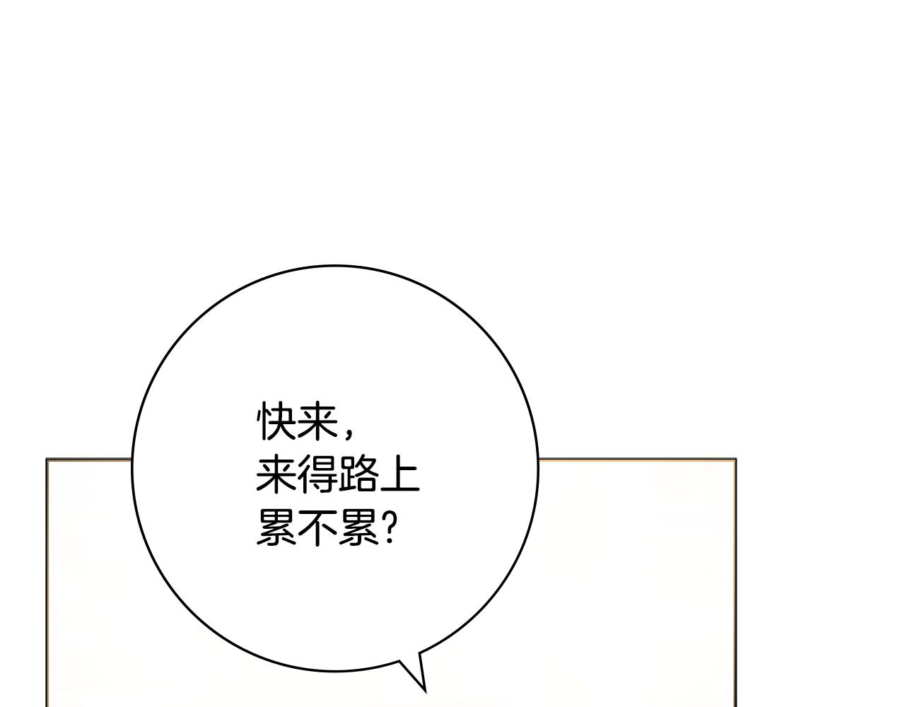 第42话 情敌相见103