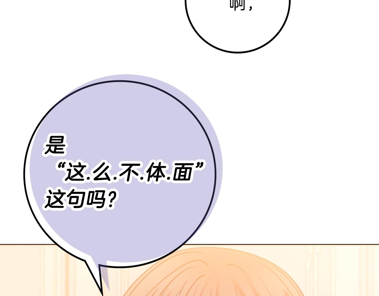 第15话 捉弄恶婆婆15