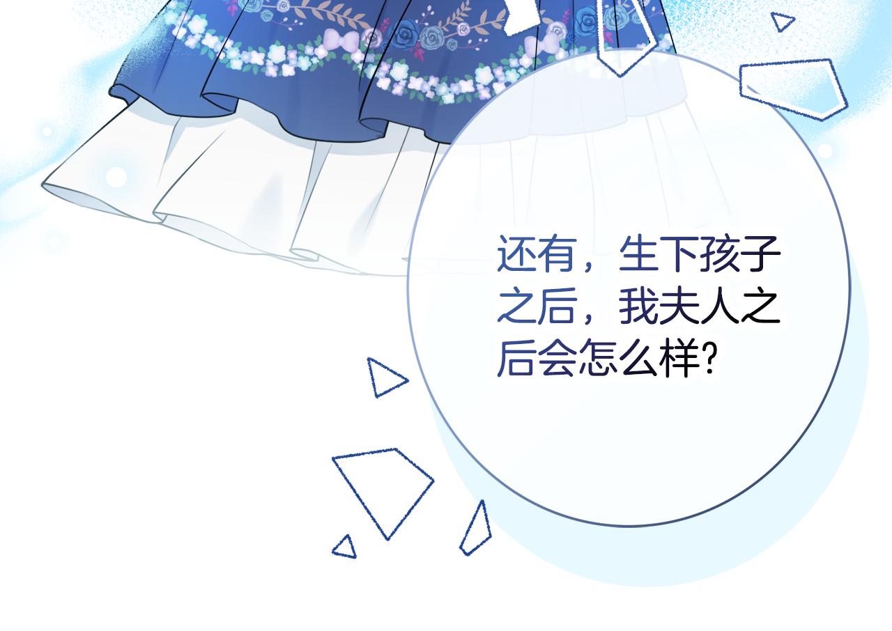 第48话 修改遗嘱140