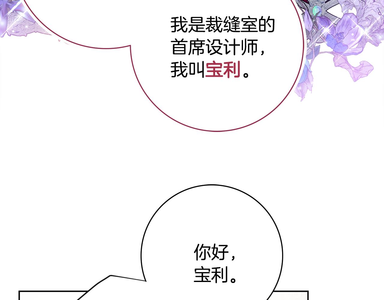 第24话 嫌弃114